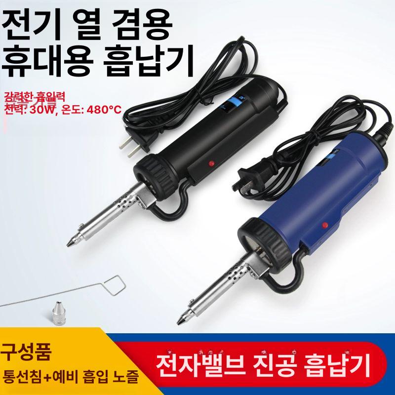 전기 납인두 흡입기 온도조절기 주석 수리 납땜기 인두기팁 납제거기 디지털 솔더 - 상세 이미지 3