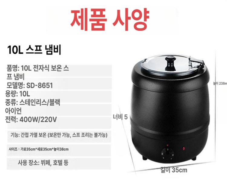 뷔페용 업소용국통 보온통 업소용국솥 식당 전기보온국통 장국통 - 상세 이미지 4