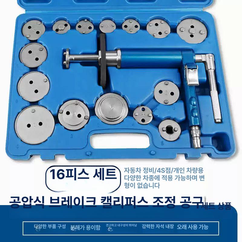 자동차 브레이크 패드 교환 공구 피스톤 디스크 라이닝 에어 교체 장비 세트 - 상세 이미지 2