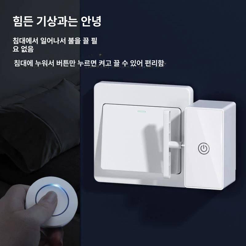 불꺼주는기계 불끄는 스위치 끄기 누워서 편리함 푸셔 본체필요 누르는 화이트 통과 원형 - 상세 이미지 5