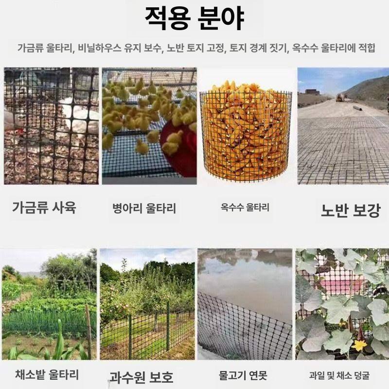 플라스틱 울타리망 농작물 휀스 닭장 사육장 정원 안전망 높이 경계망 장벽 그물 - 상세 이미지 3