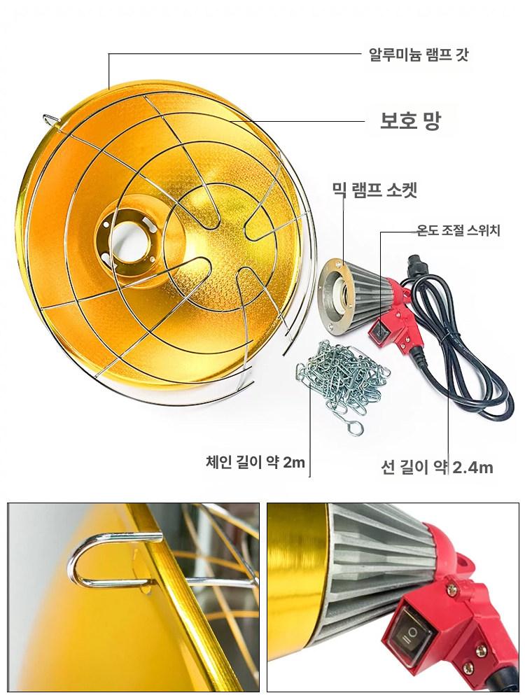 축사 보온등 병아리 양계장 난방램프 방폭등 전등갓 발열등 열등 150 300W 조절 닥터 피그스 트럼펫 3단 스위치 온도 조절 가능 - 상세 이미지 4