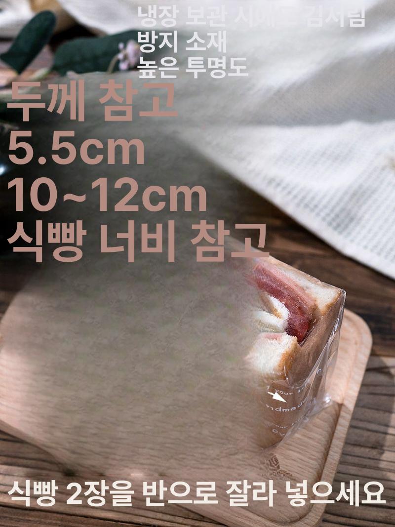 사각 샌드위치포장비닐 카페 샌드위치비닐 접착식 비닐백 포장지 일회용 테이크아웃 - 상세 이미지 2