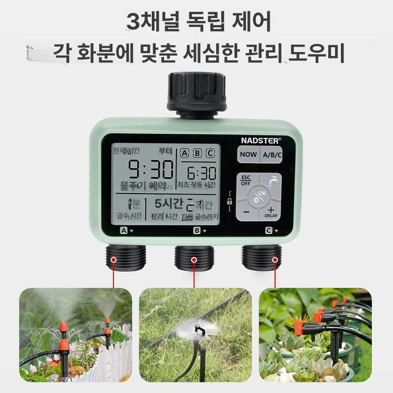 텃밭 자동급수타이머 관수기 정원 자동급수장치 수도 자동관수 관수자재 - 상세 이미지 3