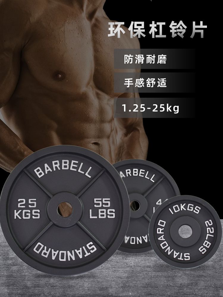 홈짐 역도 방패원판 중량원판 헬스 플레이트 범퍼 플렉 파운드 스쿼트 원판거치대 - 상세 이미지 4