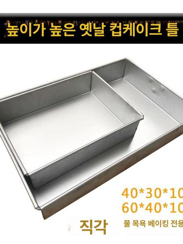 제과제빵용 대형 알루미늄 트레이 업소용 케이크틀 고급 베이킹팬 상업용 구워내기 틀 - 상세 이미지 5