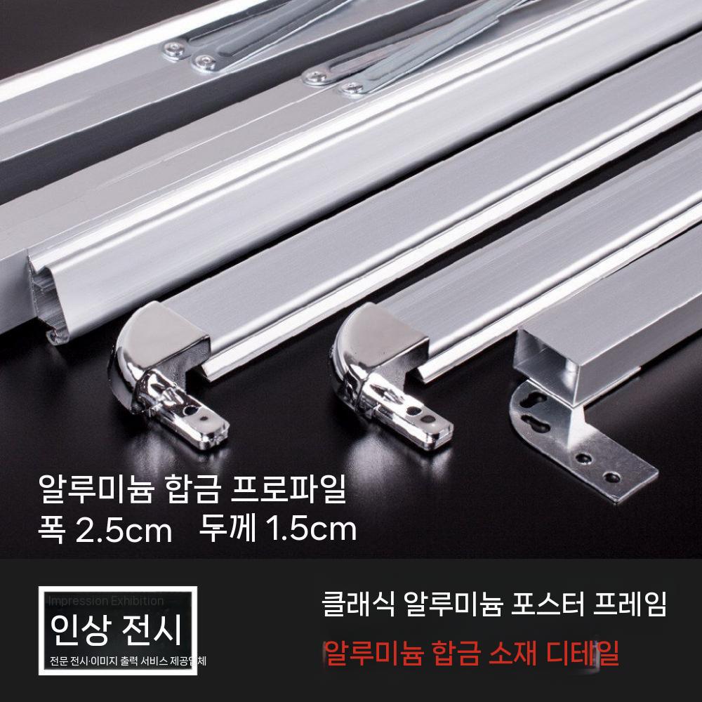 알루미늄 입간판 개폐식 식당 프레임 배너 양면 클래식 현금용 단면 실내 거치대 메뉴 - 상세 이미지 3