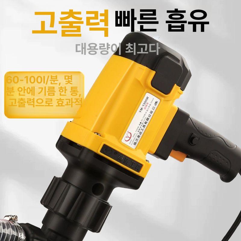 알루미늄 드럼펌프 산업용 급유 자바라 내화학성 액체 호스 이송기 전기식 - 상세 이미지 2