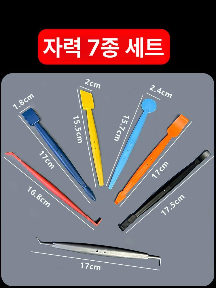 도배 공구 스퀴지 비닐 스크래퍼 밀대 작업 스퀴즈 공기빼기 썬팅헤라 랩핑도구 긁개 - 상세 이미지 3