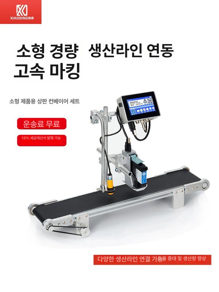 계란 코딩기 생산일 잉크 인쇄기 표준 각인기 공장 레이저마킹 산업용 가정용 제조사 - 상세 이미지 3