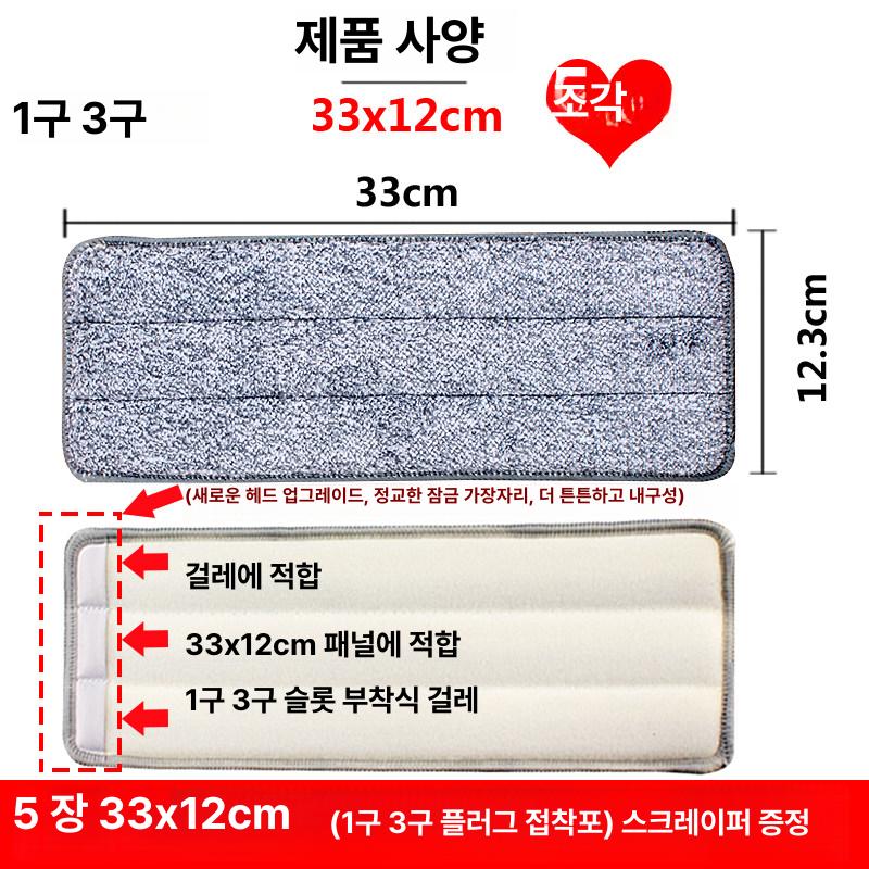 다용도 걸레포 리필 교체용 물걸레 극세사걸레 걸래포 밀대청소용 업소용 청소용품 - 상세 이미지 4