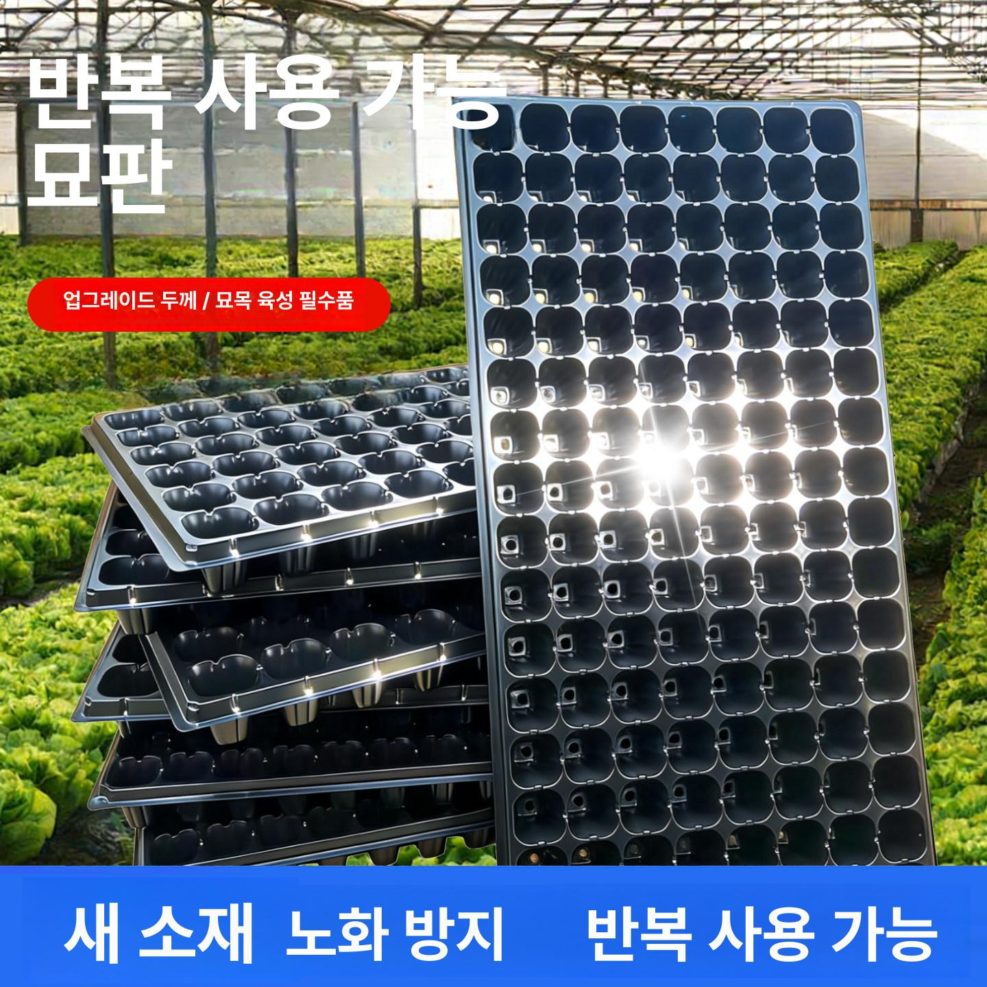 다기능 모종트레이 재배 가정용 새싹 포트 식물 육묘트레이 모종화분 용품 농업용 - 상세 이미지 5