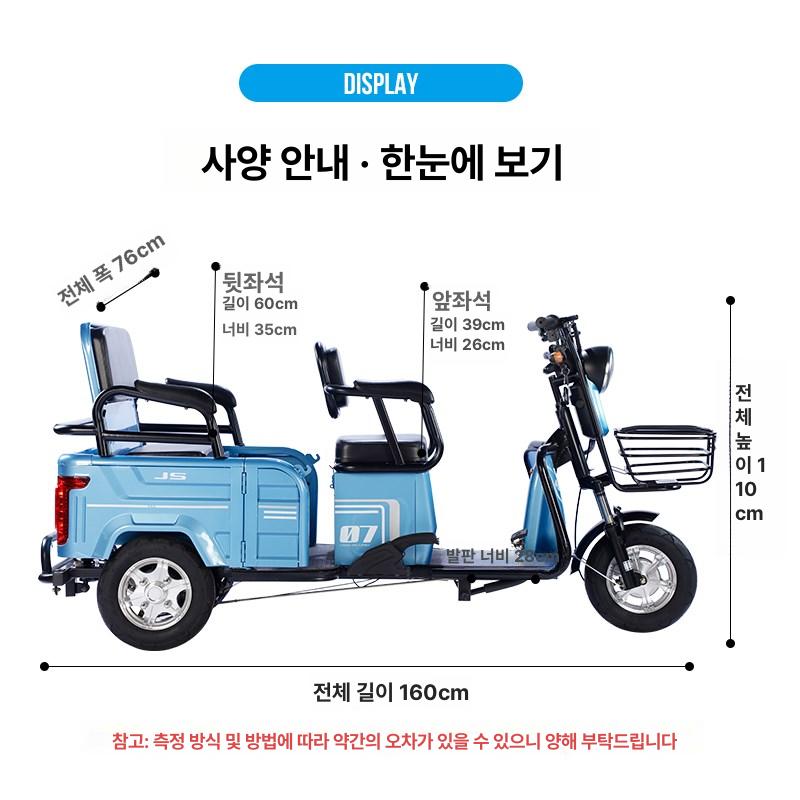 삼륜 전동차 전기차 트럭 농업용 화물차 운반기 농기계 모빌리티 - 상세 이미지 5
