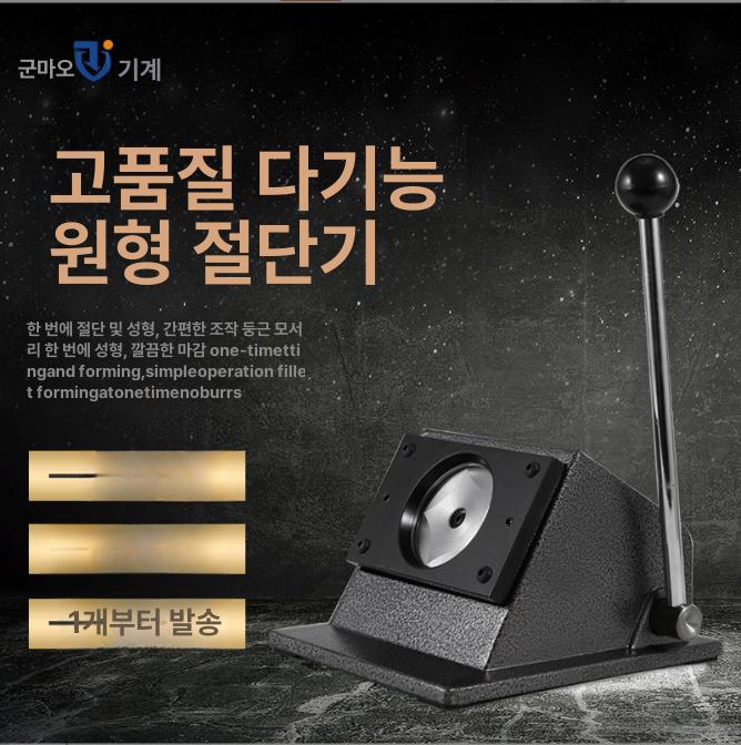 원형 펀칭기 펀치 커팅 만들기 도구 구멍뚫기 천공작업 핸드 손 금속 - 상세 이미지 2