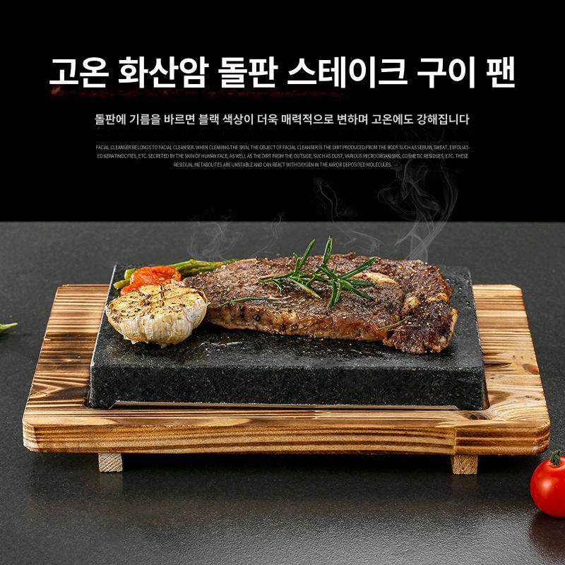 보온 스톤플레이트 스테이크돌판 철판 그릴플레이트 돌구이판 화산석 돌불판 고기구이 - 상세 이미지 3