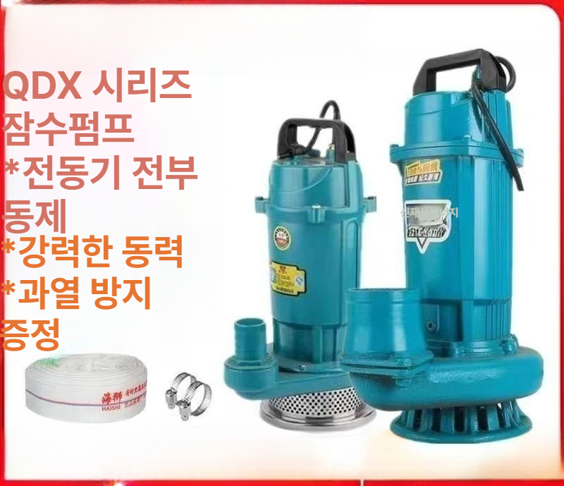 농업용 수중 펌프 양수기 잠수 모터 고출력 지하수 배수 오수 정화조 급수 장비 - 상세 이미지 2