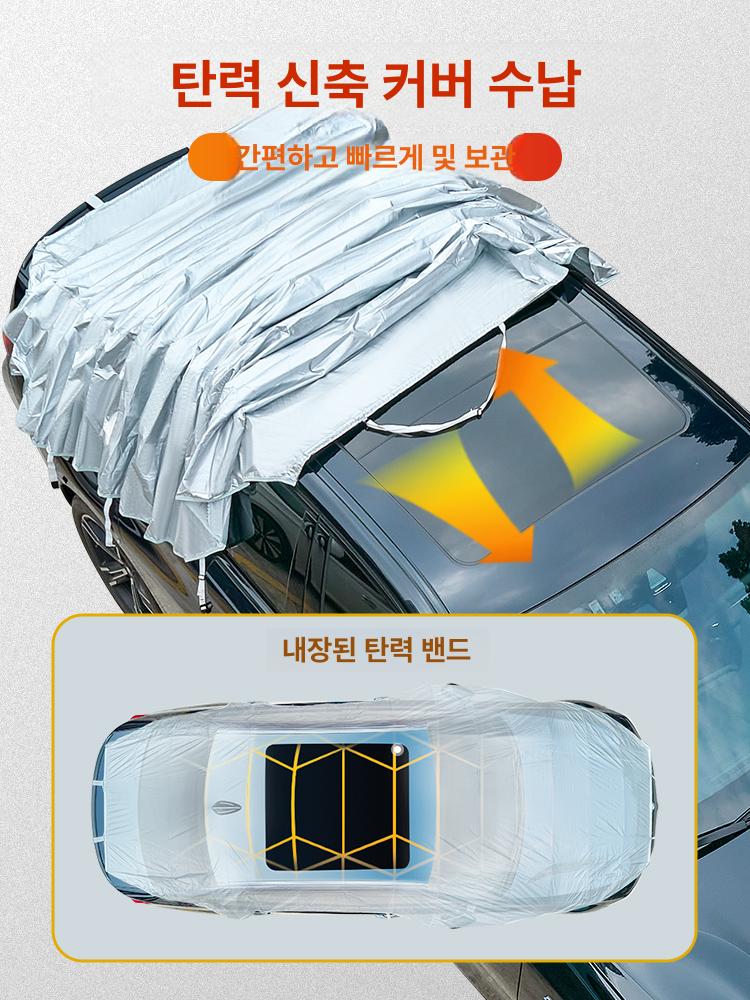 접이식 자동차커버 표준형 폴딩 차덮개 분진 단열 자외선 바디커버 가리개 세단 - 상세 이미지 2