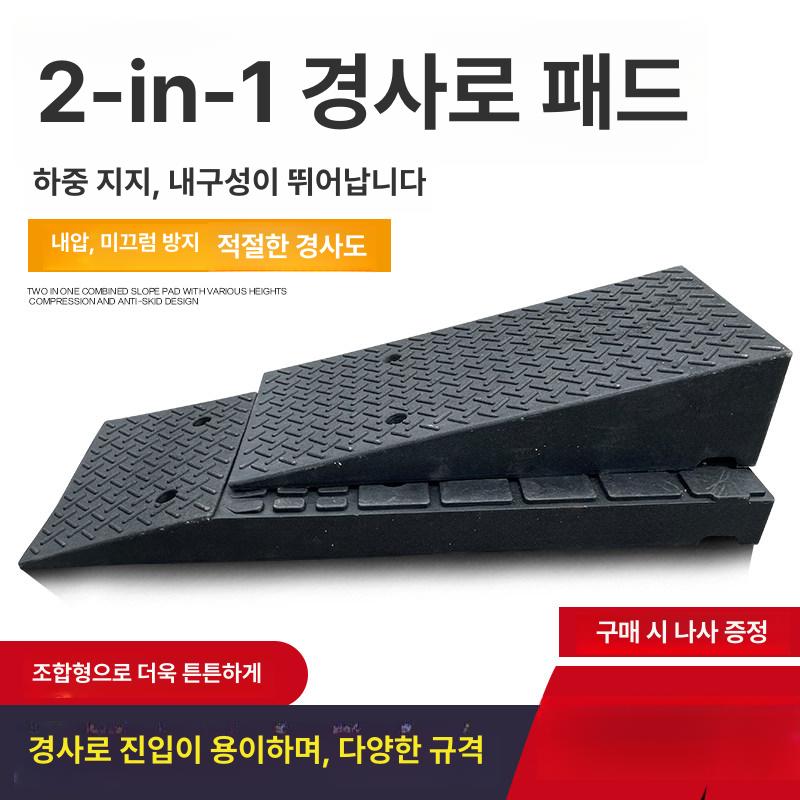 경사고무판 슬로프 주차장 휠체어 단차 경사로 차량진입발판 경사판 경사 차량용 패드 계단 - 상세 이미지 2