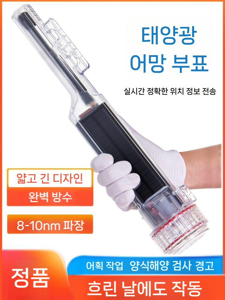 태양광 추적기 해양용 선박용 모니터링 부표 어업용 충돌방지 표시기 위치추적 표시 기기 - 상세 이미지 2