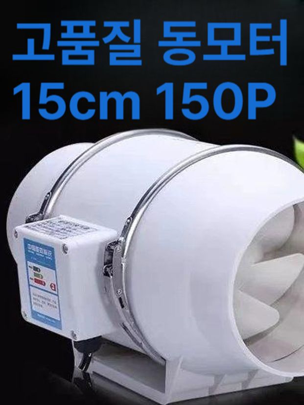 가정용 환풍기 강력 화장실 창문형 주방 원형 무음 아파트 양방향 환기팬 무소음 후드 냄새 - 상세 이미지 2