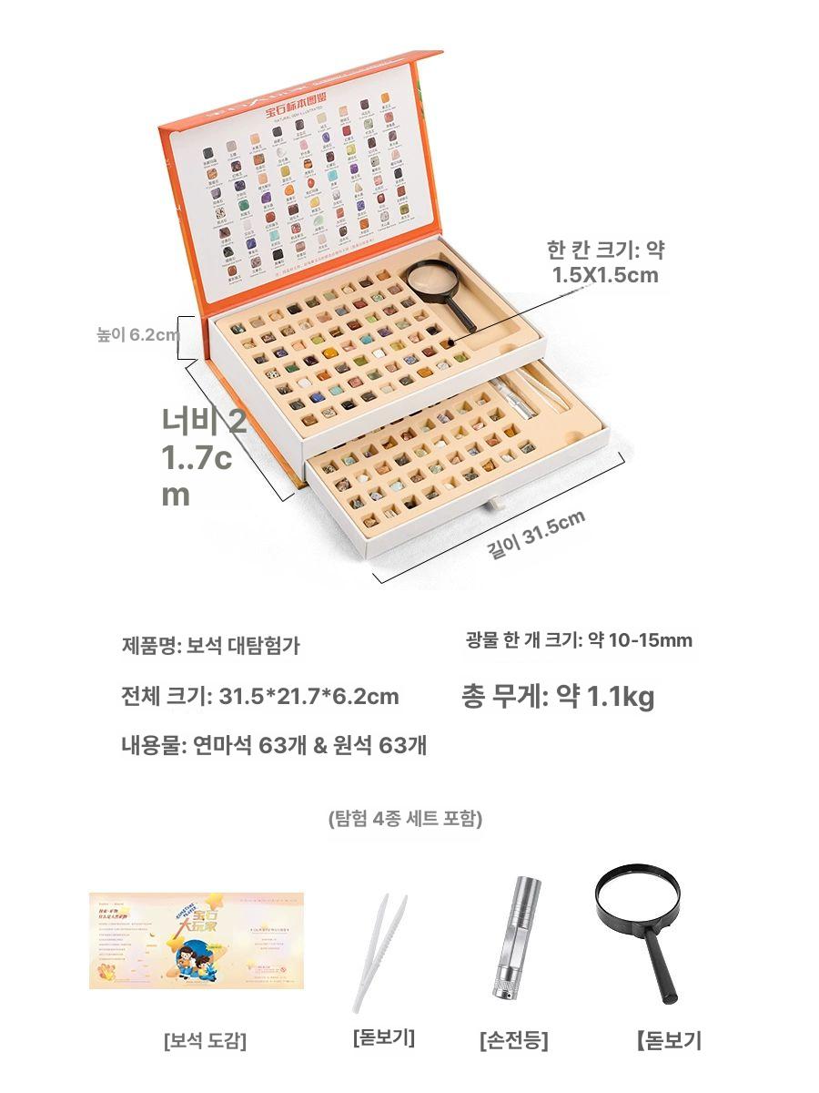 교구 지질 광물세트 키트 천연암석 실험 화석 샘플 암석세트 크리스털 수정 컬렉션 - 상세 이미지 4