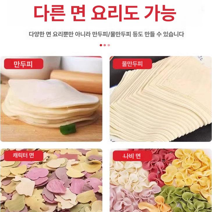 자동 가정용제면기 주방용 반죽 국수 만두피 면뽑는기계 전동 면발 소면 우동 생면 - 상세 이미지 3