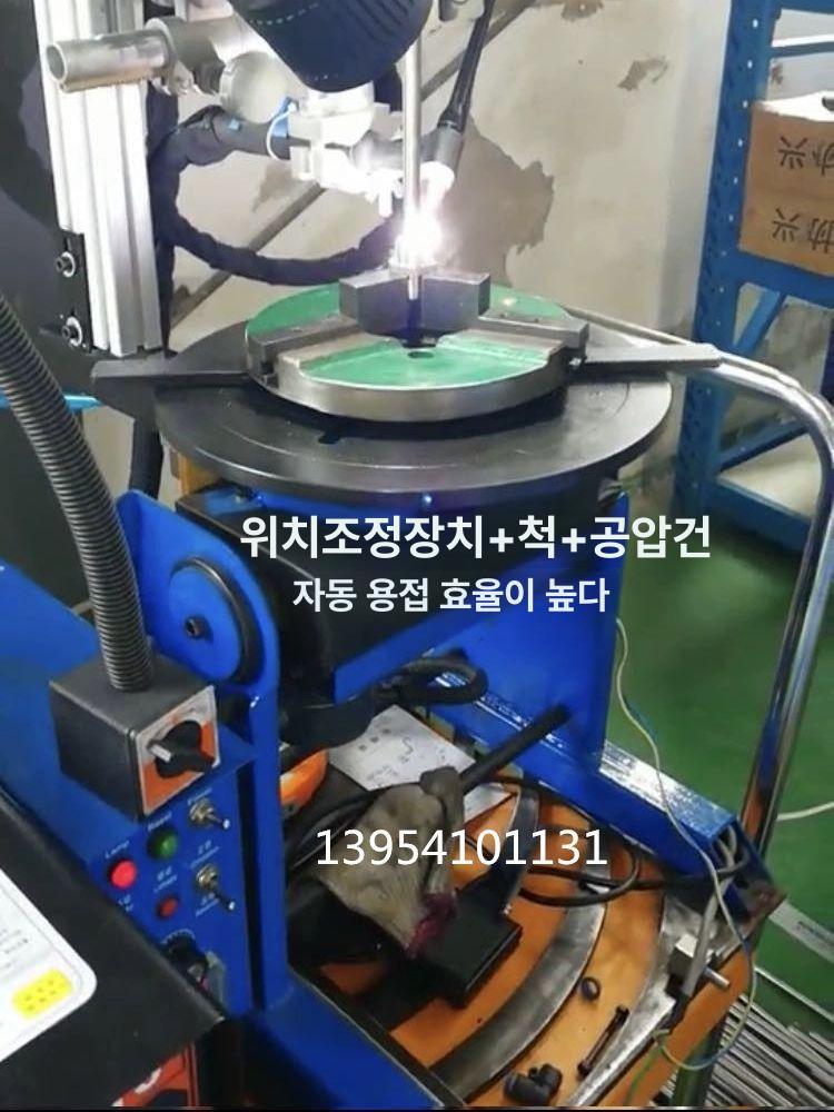 자동포지셔너 용접회전대 선반작업대 회전테이블 보조 턴테이블 터닝 용접정반 - 상세 이미지 4