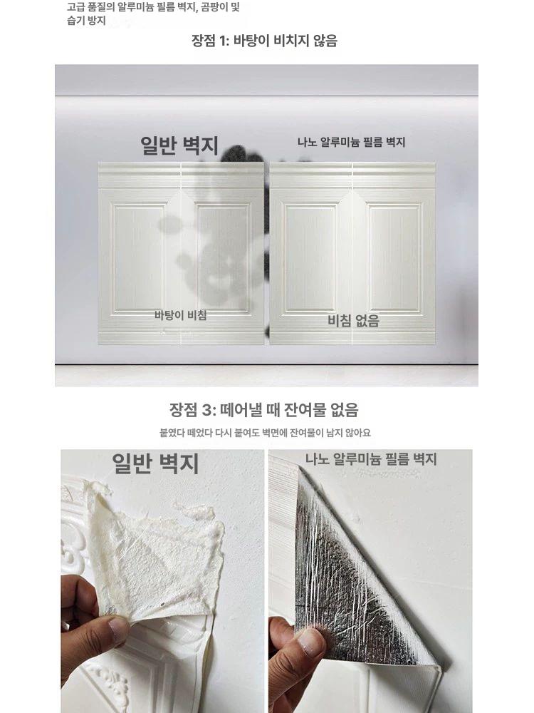 웨인스코팅 벽지시트지 벽돌 인테리어 스티커 목재 배경 포인트 셀프 접착시트 데코 - 상세 이미지 3