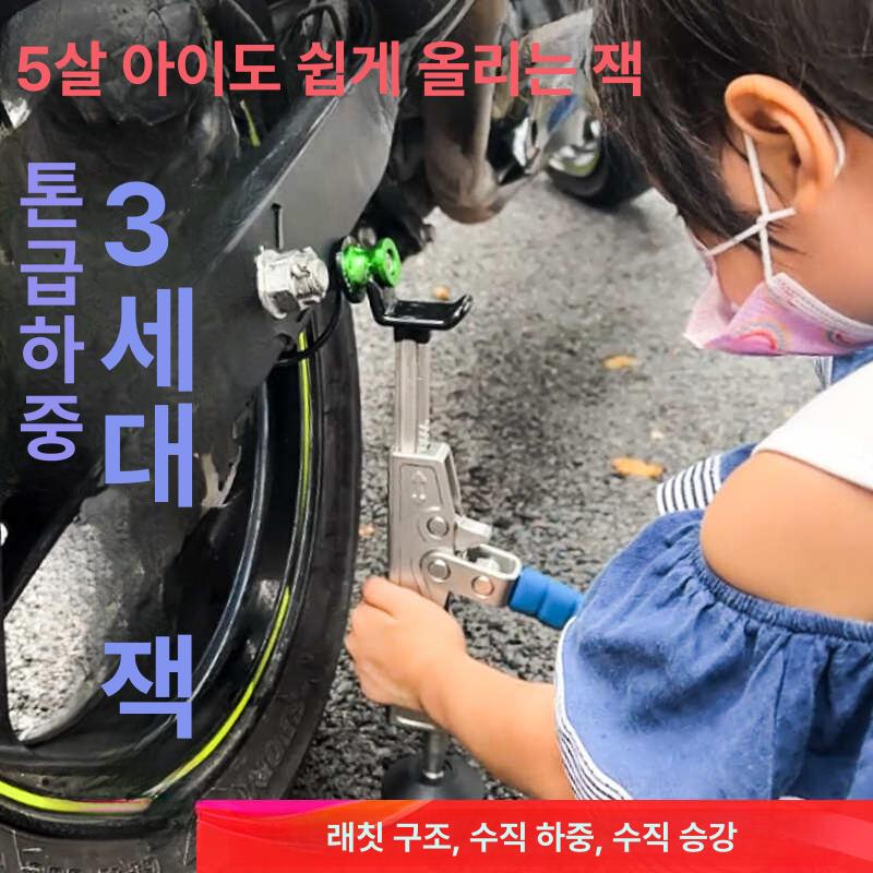 휴대용 오토바이리프트 스탠드 정비대 범용 리어 유압 조절식 잭 도구 수리 보수 - 상세 이미지 2