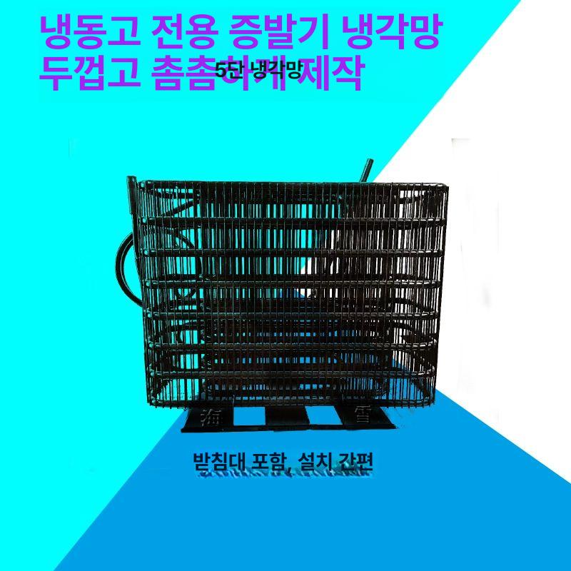 증발기 라디에이터 5단 냉각기 열교환기 판형 방열기 난방기 바퀴 온도조절 - 상세 이미지 3