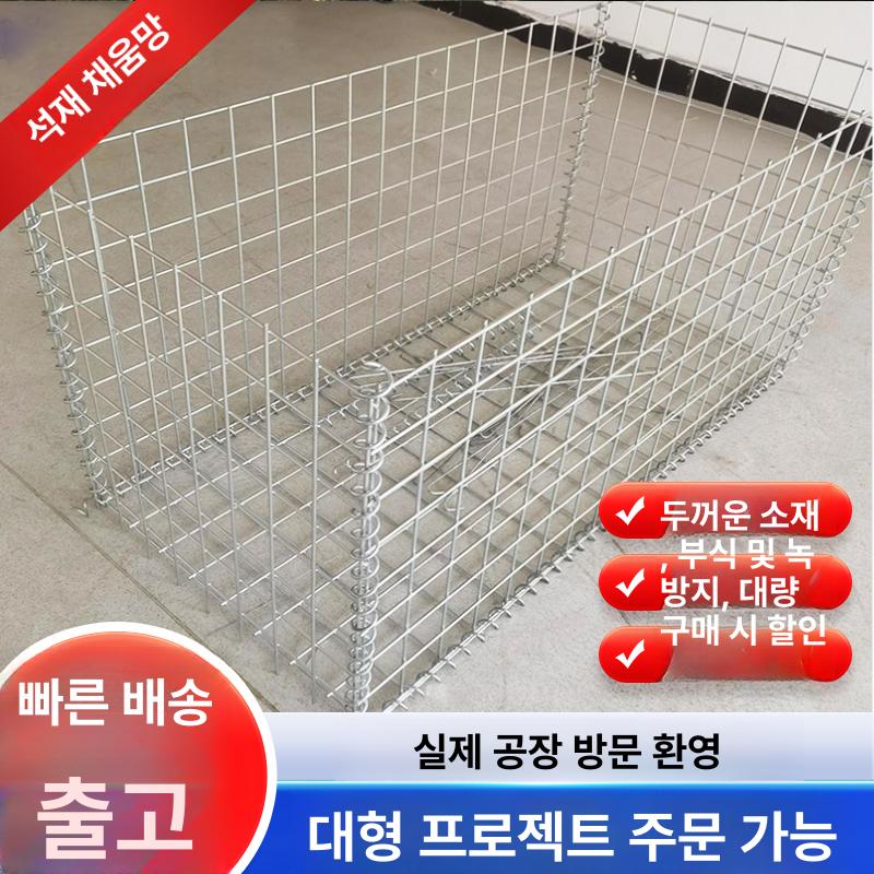 망태 개비온철망 옹벽 게비온 돌벽 돌담장 화단 사각철망 원예 조경용 개비온담장 - 상세 이미지 4