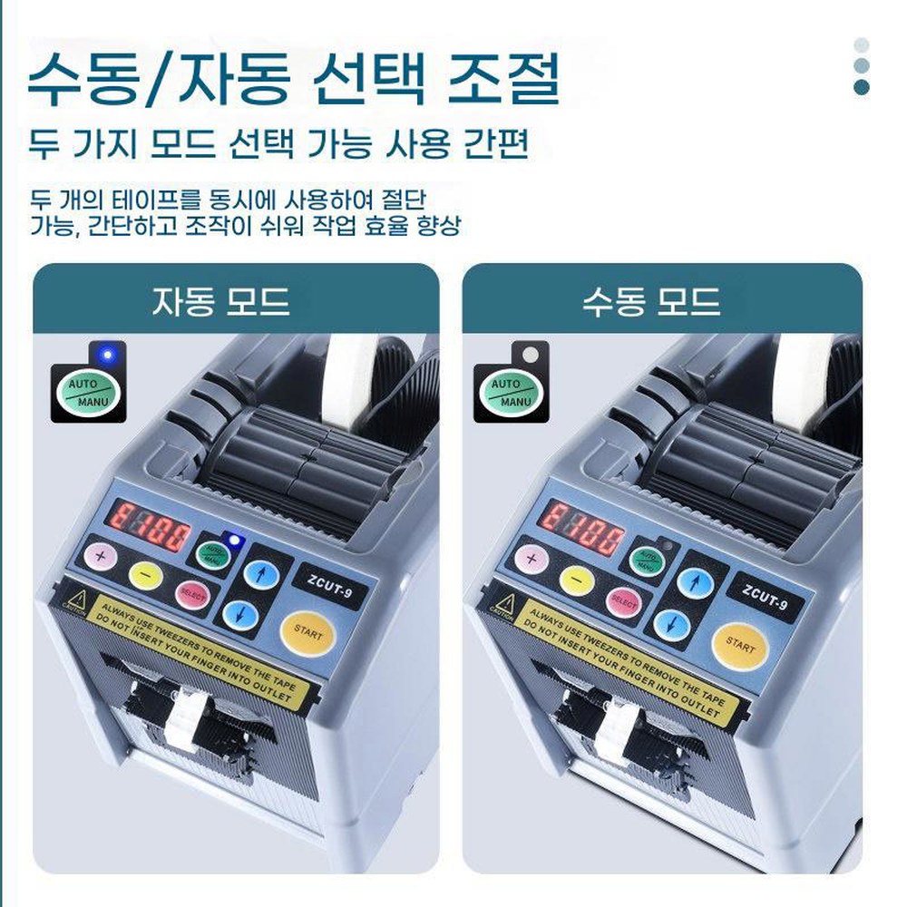 커팅기 자동 테이프 커터 사무실 절단 컷터기 테이프기 절단기 테이프커팅기 쇼핑몰 고온 회색 ZCUT 9 - 상세 이미지 3