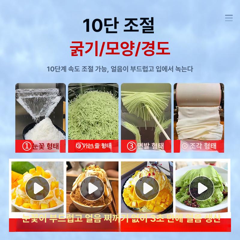 업소 팥빙수기계 눈꽃빙수기계 풍냉 얼음분쇄기 제조기 쇄빙기 크러셔 전자동 - 상세 이미지 3