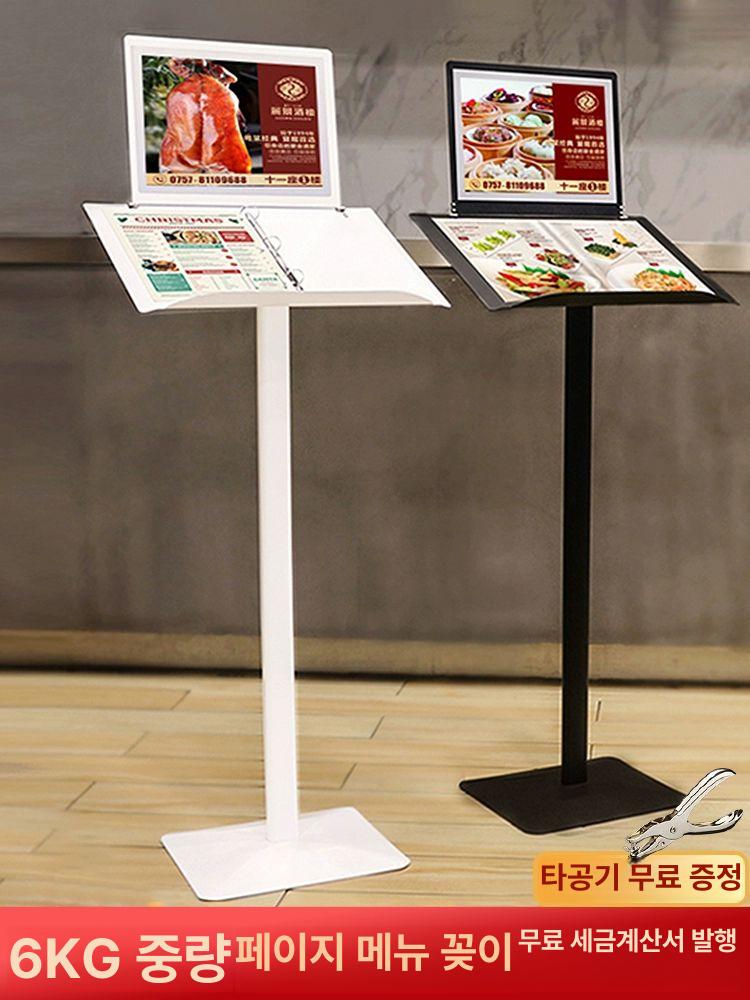 야외 거치대 입구 메뉴판 스틸 광고 스탠드 보드 웨이팅 배너 매장 안내판 - 상세 이미지 2
