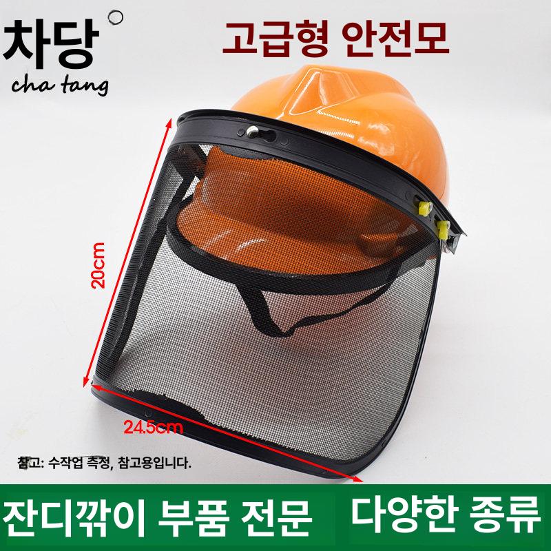 잔디깎기 안면보호 전면 페이스 보호마스크 예초기 벌목용 안전 바이저 트리머 - 상세 이미지 3