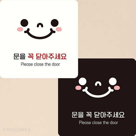 정사각 안내판 부착형 알림판 문을꼭닫아 6 냉난방 효율 협조 22x22cm 1개