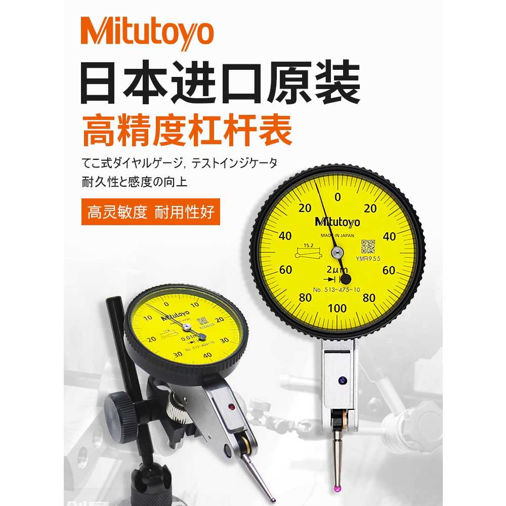 513-471-10e 다이얼테스트인디게이터 0.14mm 볼 0.001 미쓰도요 경사 미스토요 - 상세 이미지 3