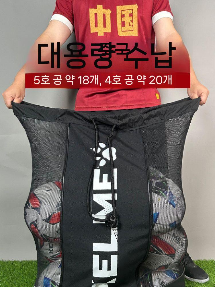 축구공망 수납 풋살 보관함 메쉬망 볼망 축구공가방 그물망 볼가방 배구공 정리 - 상세 이미지 2