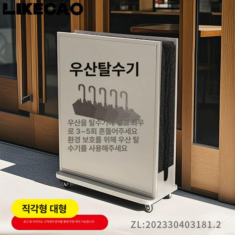 철제 우산물기제거기 업소용 우산꽂이 우산보관함 대형 우산 메쉬 우산통 보관함 털이기 - 상세 이미지 4