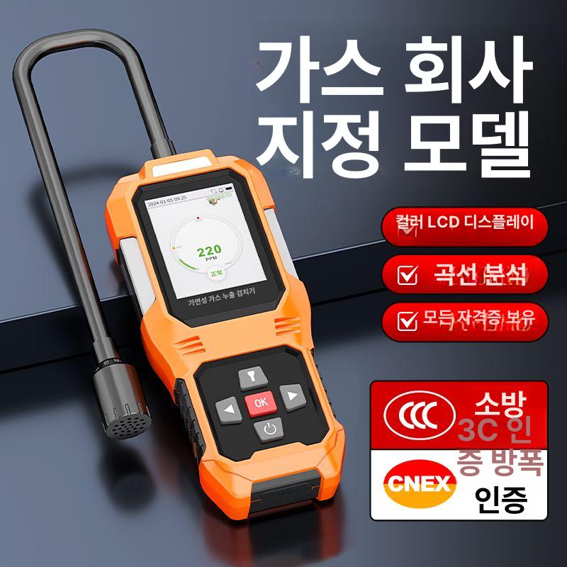복합가스 수소가스탐지기 농도 산업용 가스측정기 황화수소 이산화탄소 복합측정기 - 상세 이미지 2