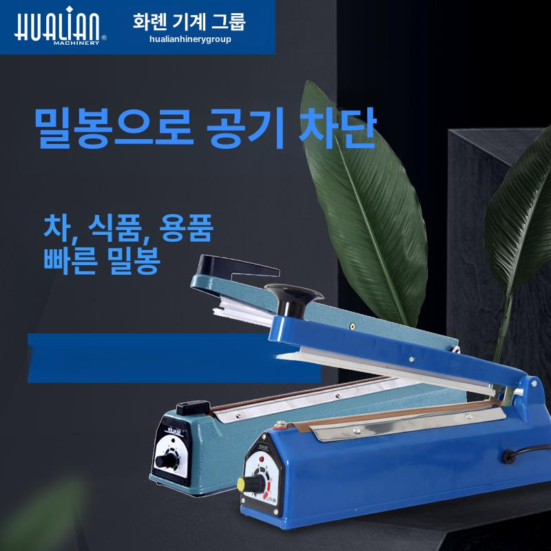 수동 비닐접착기 소형 업소용 뚜껑 알루미늄 필름 밀봉기 랩핑기 실링기 미니 자동 포장 - 상세 이미지 2