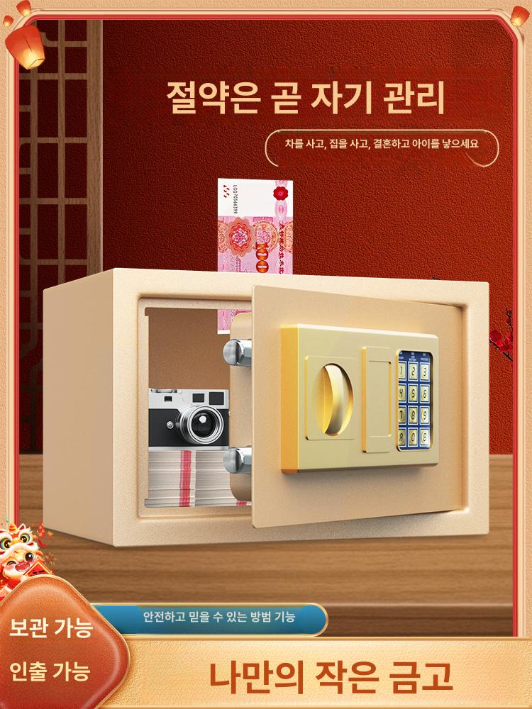 어린이 돈통 저금통 미니금고 보관함 지폐수납 철제 잠금식 책금고 사무용 보안함 - 상세 이미지 2