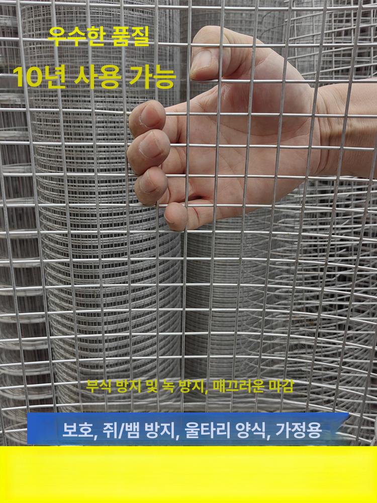 스텐 철망울타리 닭장 펜스 러셀망 높이 울타리망 양계장 구멍 농장 굵기 염소망 길이 - 상세 이미지 2