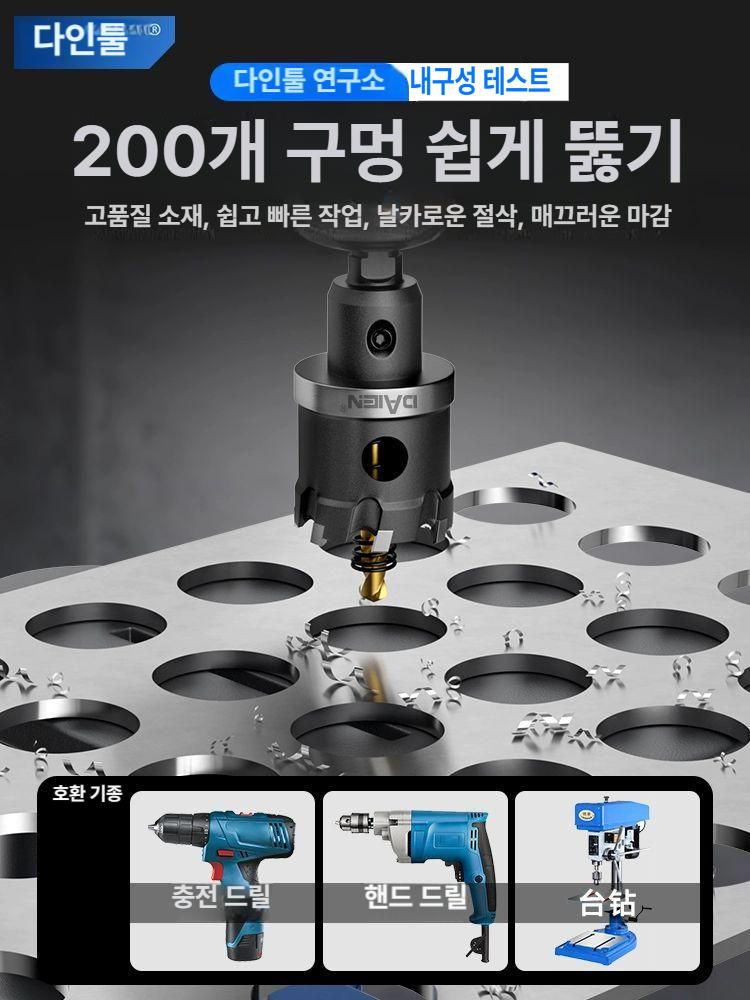 초경 홀쏘 드릴비트 전문가용 타공 케이스 스텐 목공 초경홀쏘 홀소 천공 다용도 - 상세 이미지 3