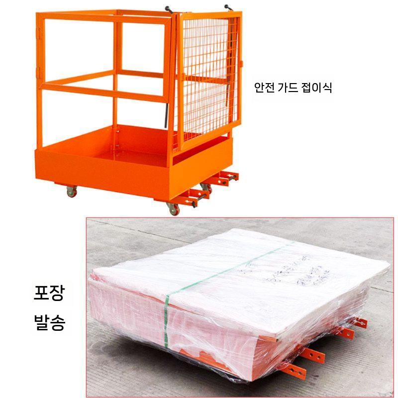 접이식 작업대 케이지 건설현장 현장 고층 화물 구르마 플랫폼 상하차 리프트 야외 지게차 - 상세 이미지 5