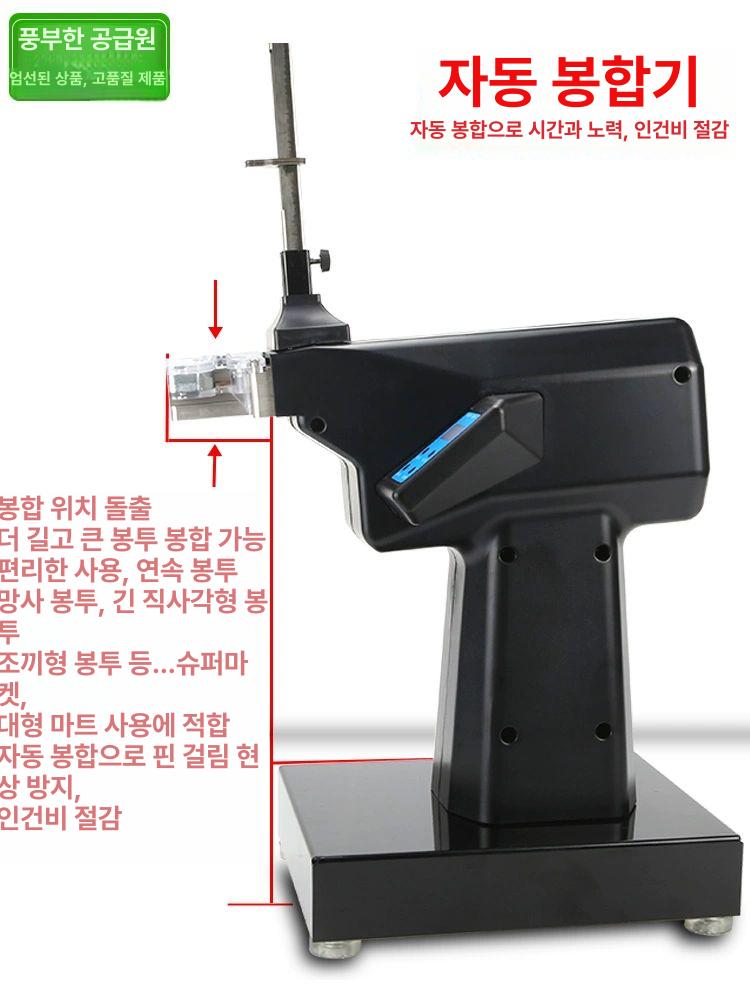 비닐 결속기 전자동 마트 빵끈 밀봉 봉합기계 묶는기계 포장기 밴딩기 - 상세 이미지 2