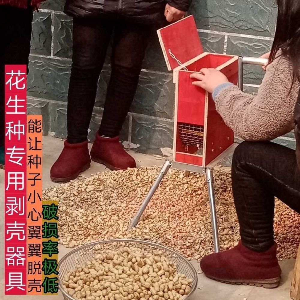 가정용 탈피기 땅콩 업소용 분리기 방앗간 참깨 원두 커피콩 필링 쉘링머신 농기계 - 상세 이미지 3