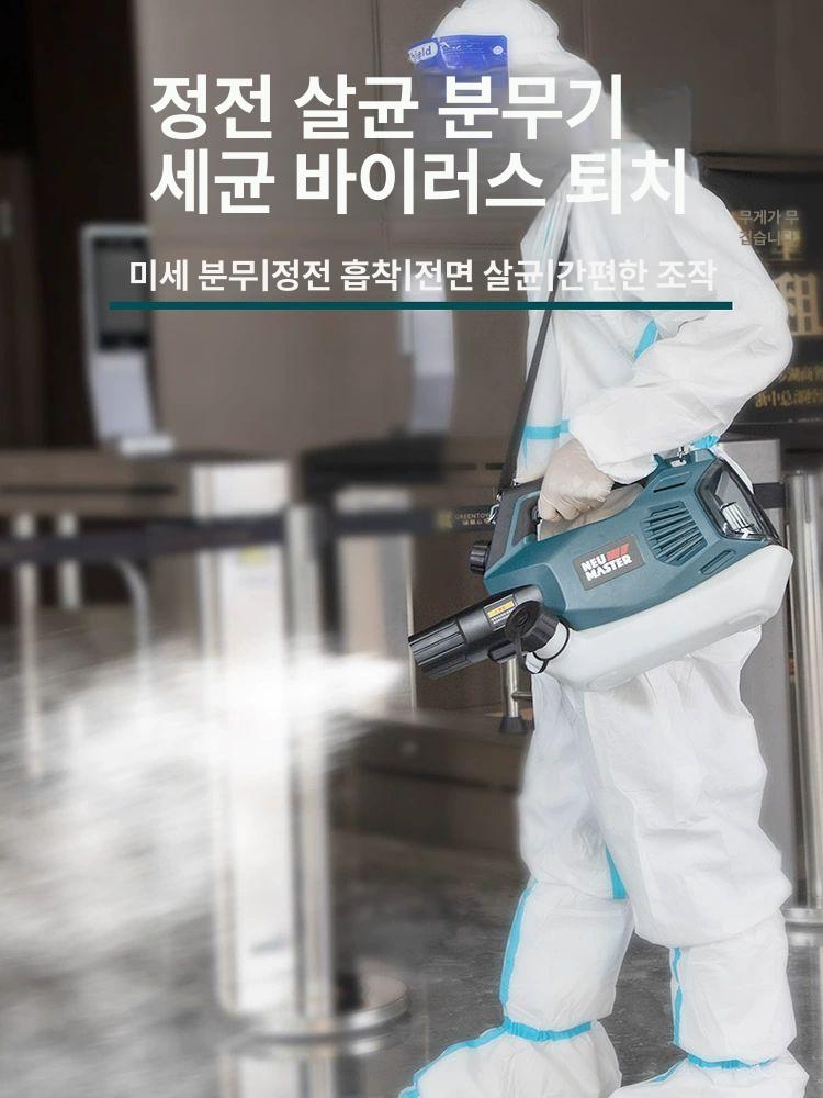 방역기 무선연무기 해충 리튬전지 본체만 살포기 배터리 가정용 연막기 고압 송풍기 - 상세 이미지 5
