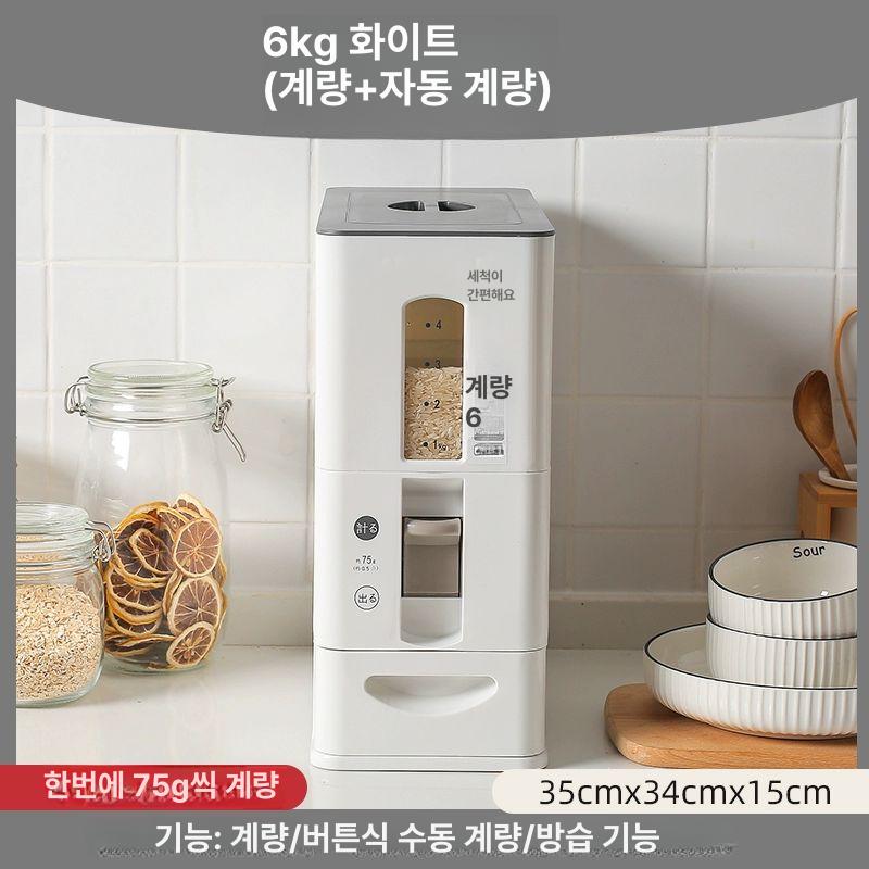 밀폐 계량쌀통 주방 잡곡통 보관함 버튼식 진공쌀통 쌀보관 보관용기 습기방지 - 상세 이미지 2