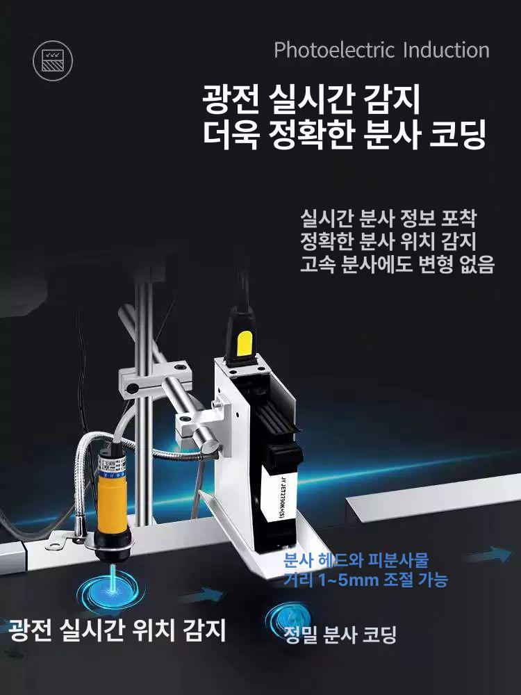 날짜마킹 잉크젯마킹기 인쇄기 자동날인기 산업용 프린팅 생산날짜 고화질 핸드프린터 - 상세 이미지 3